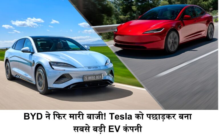 BYD Takes the Lead Again! Surpasses Tesla to Become the World's Largest EV Company
