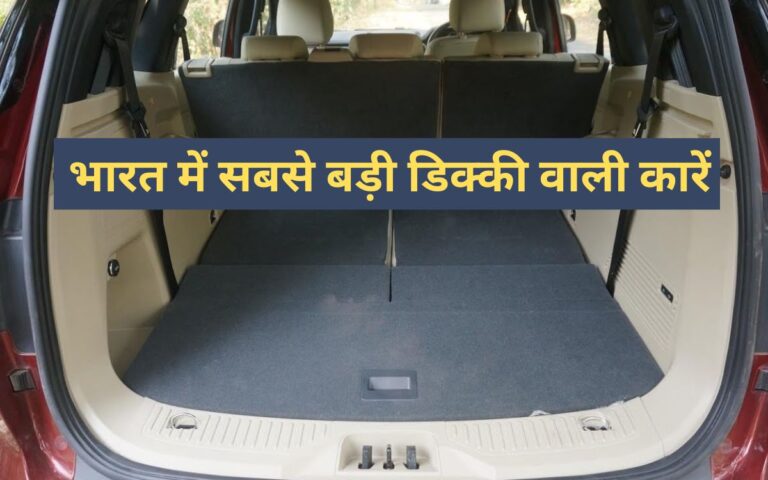 Which Cars Have the Largest Boot Space in India? Which SUVs and MPVs Offer the Most Luggage Capacity?