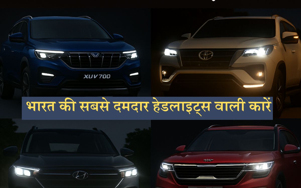 India's Most Powerful Headlight Cars! Which Car Shines the Brightest for Night Driving?